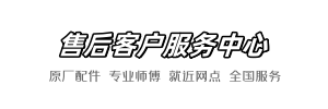 鹰牌电气维修部